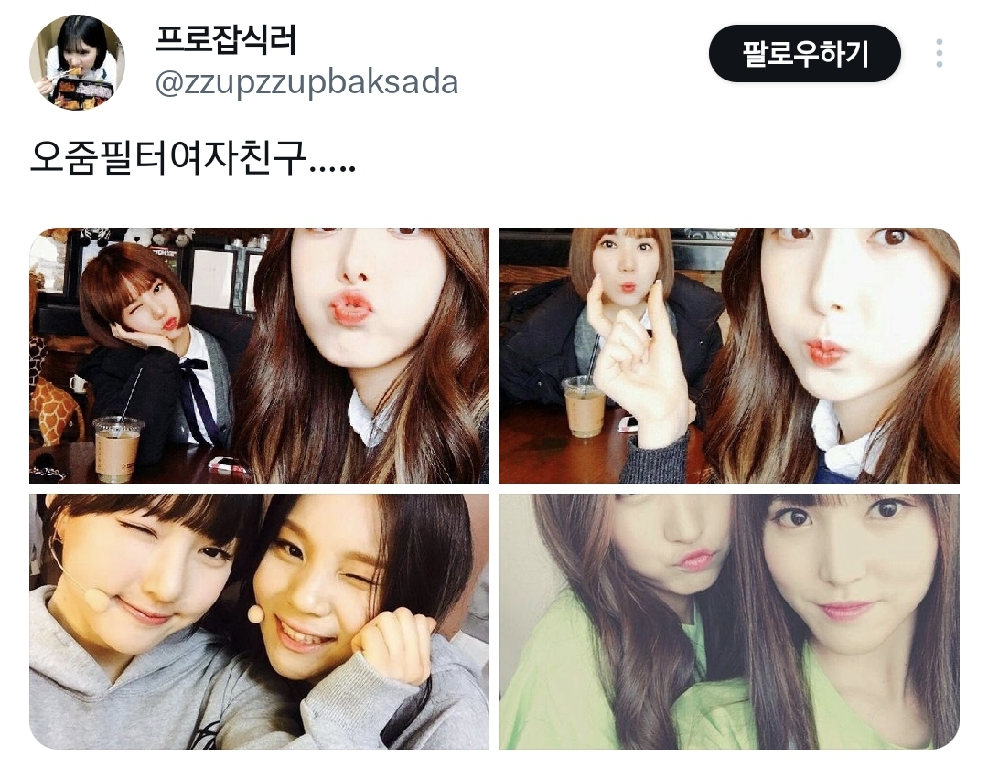 요즘 젠지들한테 재유행 중인 인스타 오줌필터.jpg | 인스티즈