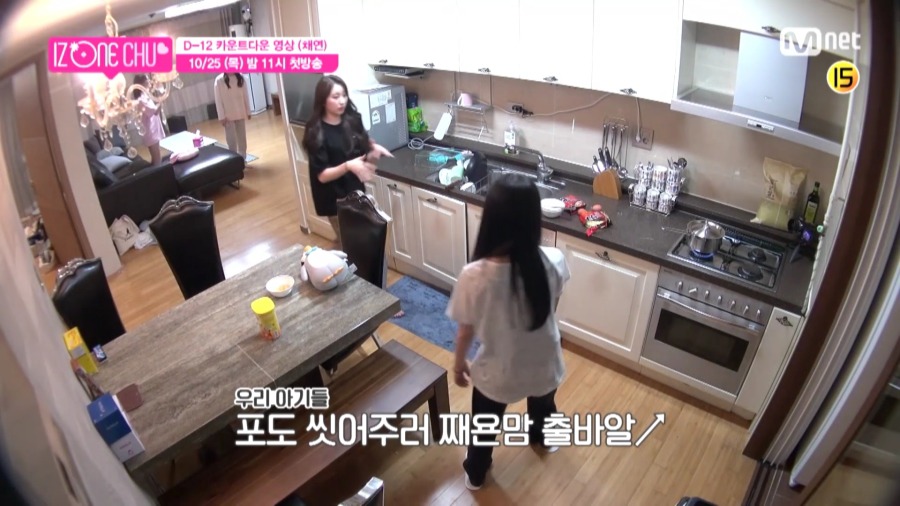 아이즈원 괜찮아 보이는 숙소.jpg | 인스티즈