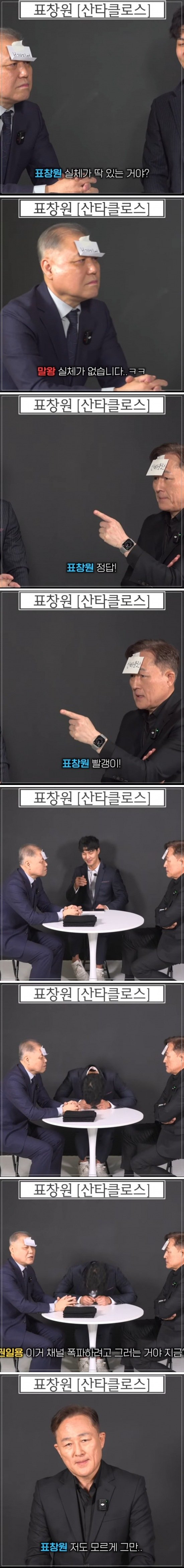 말왕 채널 폭파하려고 작정한 표창원ㅋㅋㅋㅋㅋ | 인스티즈