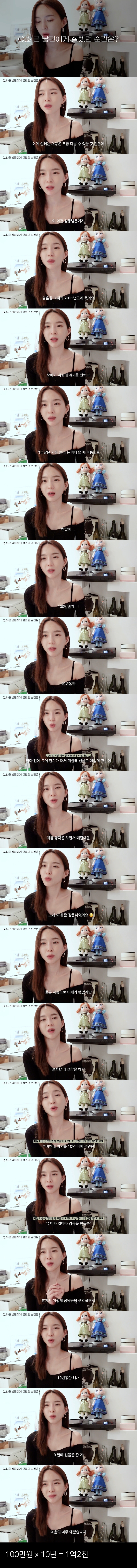 개코 부인 김수미가 개코한테 감동받았던 선물.jpg | 인스티즈