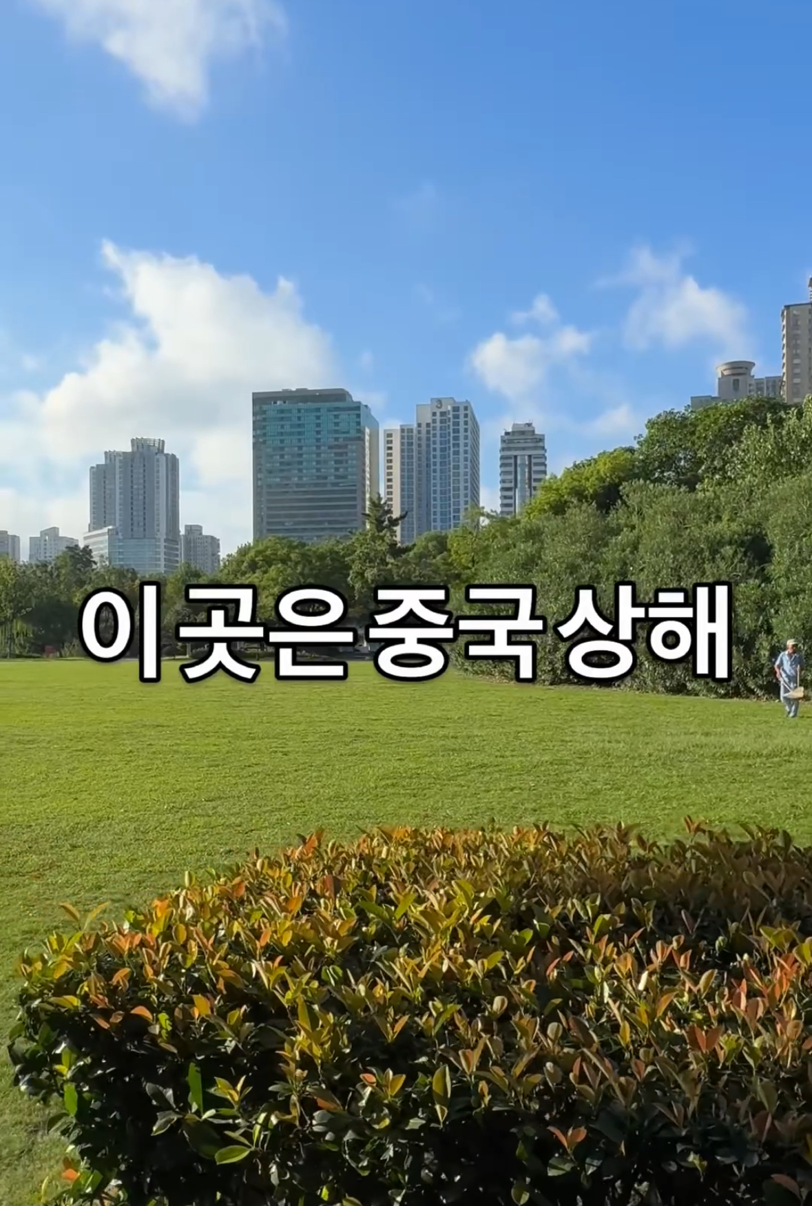 내가 중국에서 러닝하다가 포기한 이유.jpg | 인스티즈