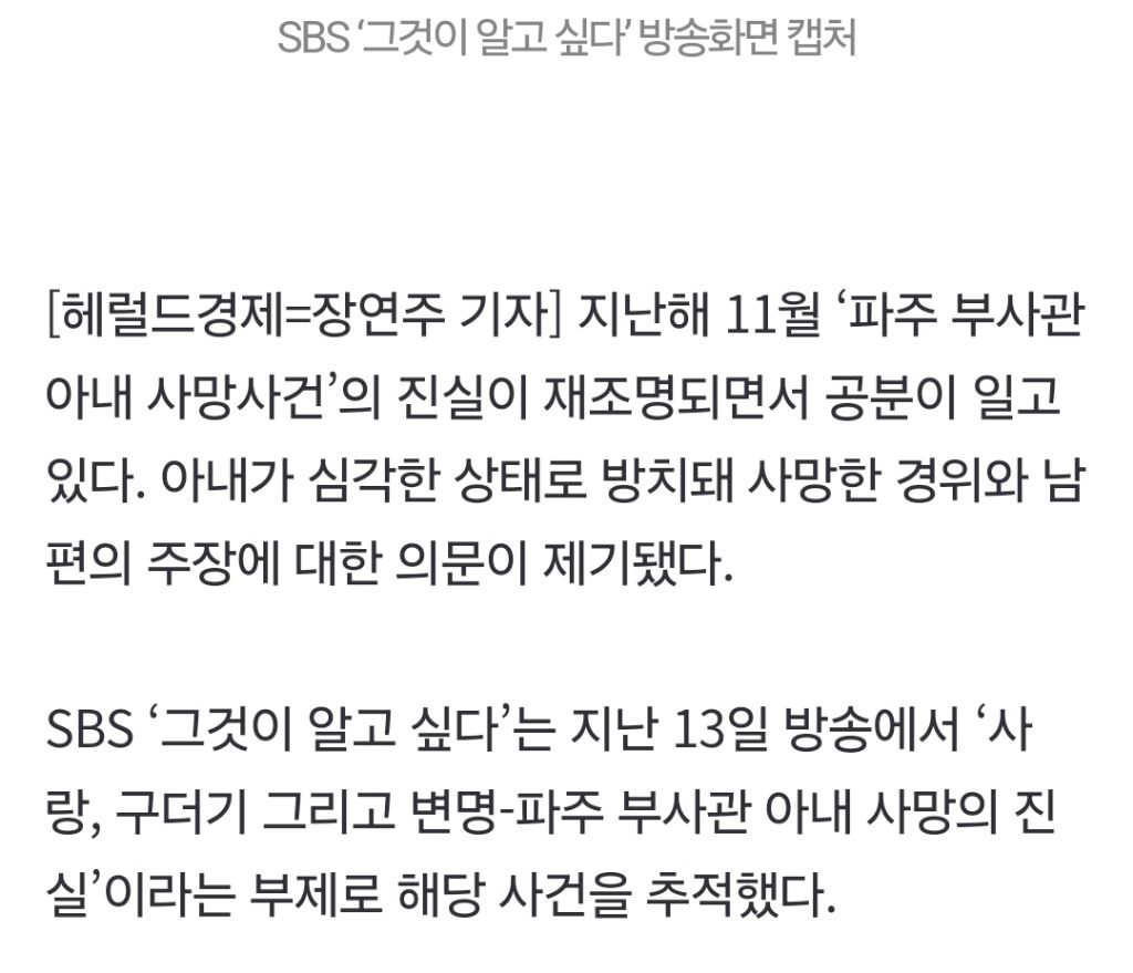 '온몸에 대변·구더기 드글드글' 부사관 아내…"한달 수돗물 40t 쓴 집” 들어갔더니 '경악' | 인스티즈