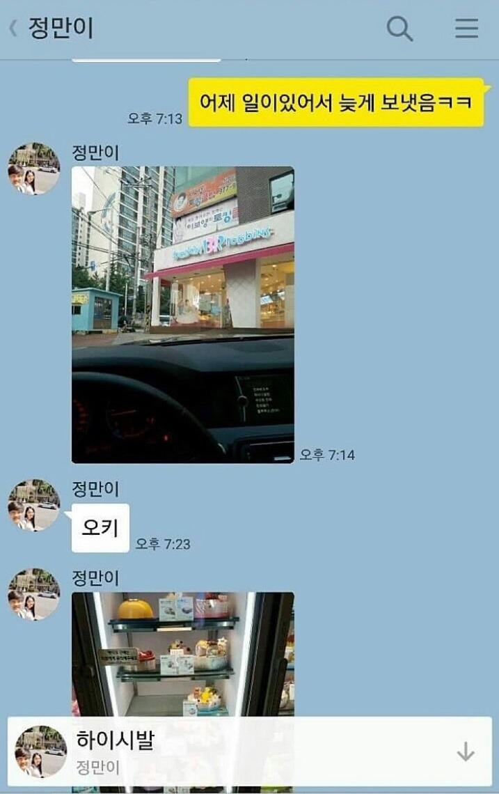 고전)) "진짜" 친구의 카톡 . . | 인스티즈