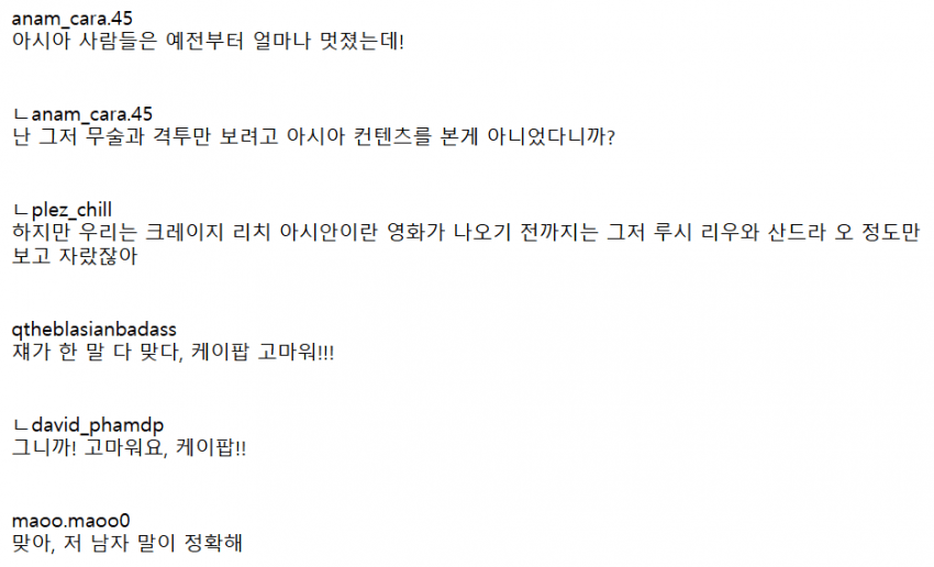 동양인들이 K-컬쳐에 감사해야 되는 이유 | 인스티즈