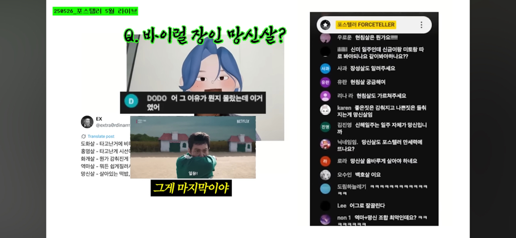 제법 웃긴 화개살 역마살 망신살 특징 (사주ㅈㅇ) | 인스티즈