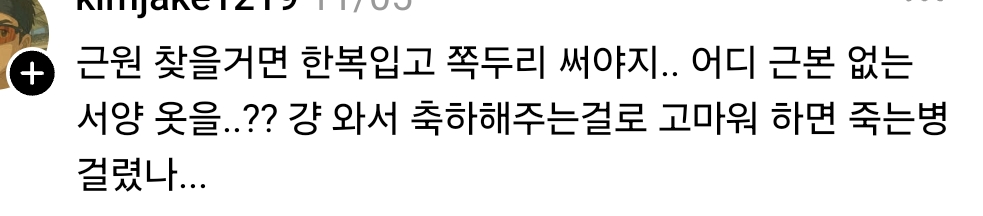 결혼식 하객룩에 청바지가 웬말이야... | 인스티즈