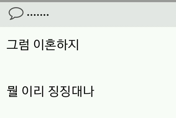 결혼하지 마세요. 애 낳지 마세요. (눈물주의) | 인스티즈