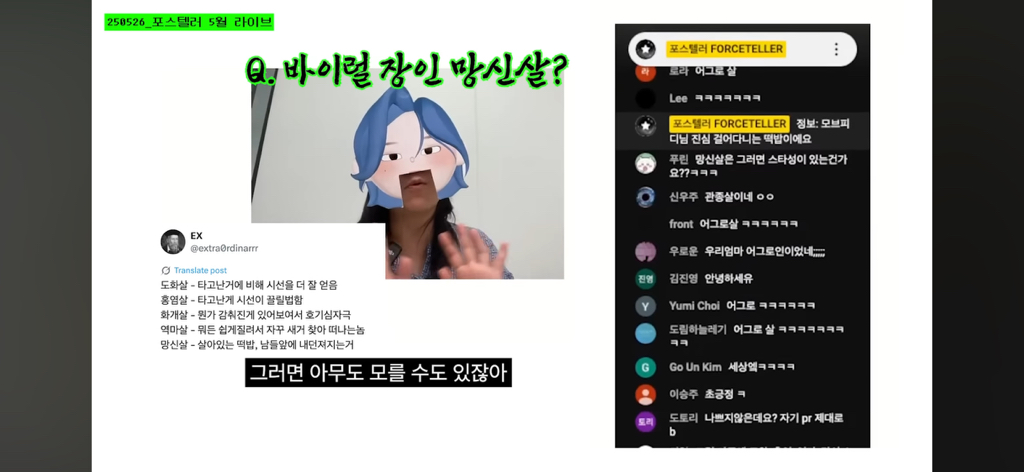 제법 웃긴 화개살 역마살 망신살 특징 (사주ㅈㅇ) | 인스티즈