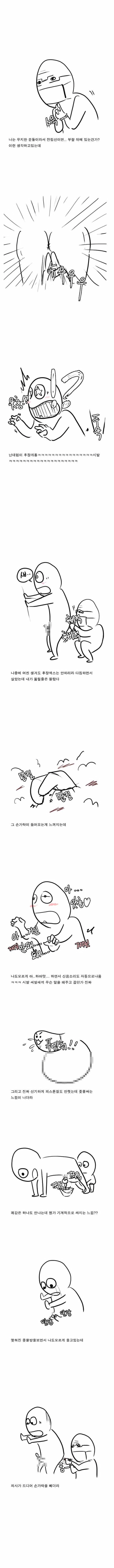 남자들 전립선 마사지 받은 후기 | 인스티즈