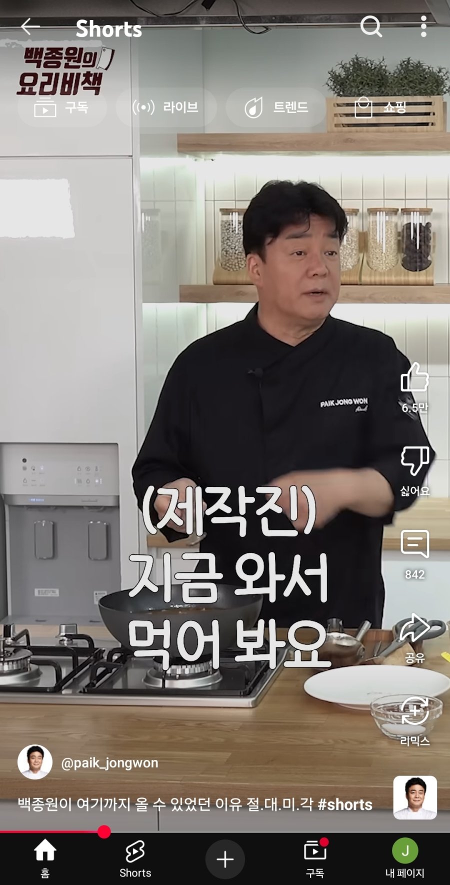 백종원 절대미각 맞다 vs 아니다.jpg | 인스티즈