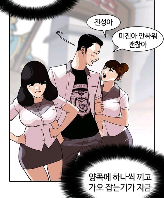 네이버 전체 1위 웹툰 작화 수준(폭력적, 선정적 주의) | 인스티즈