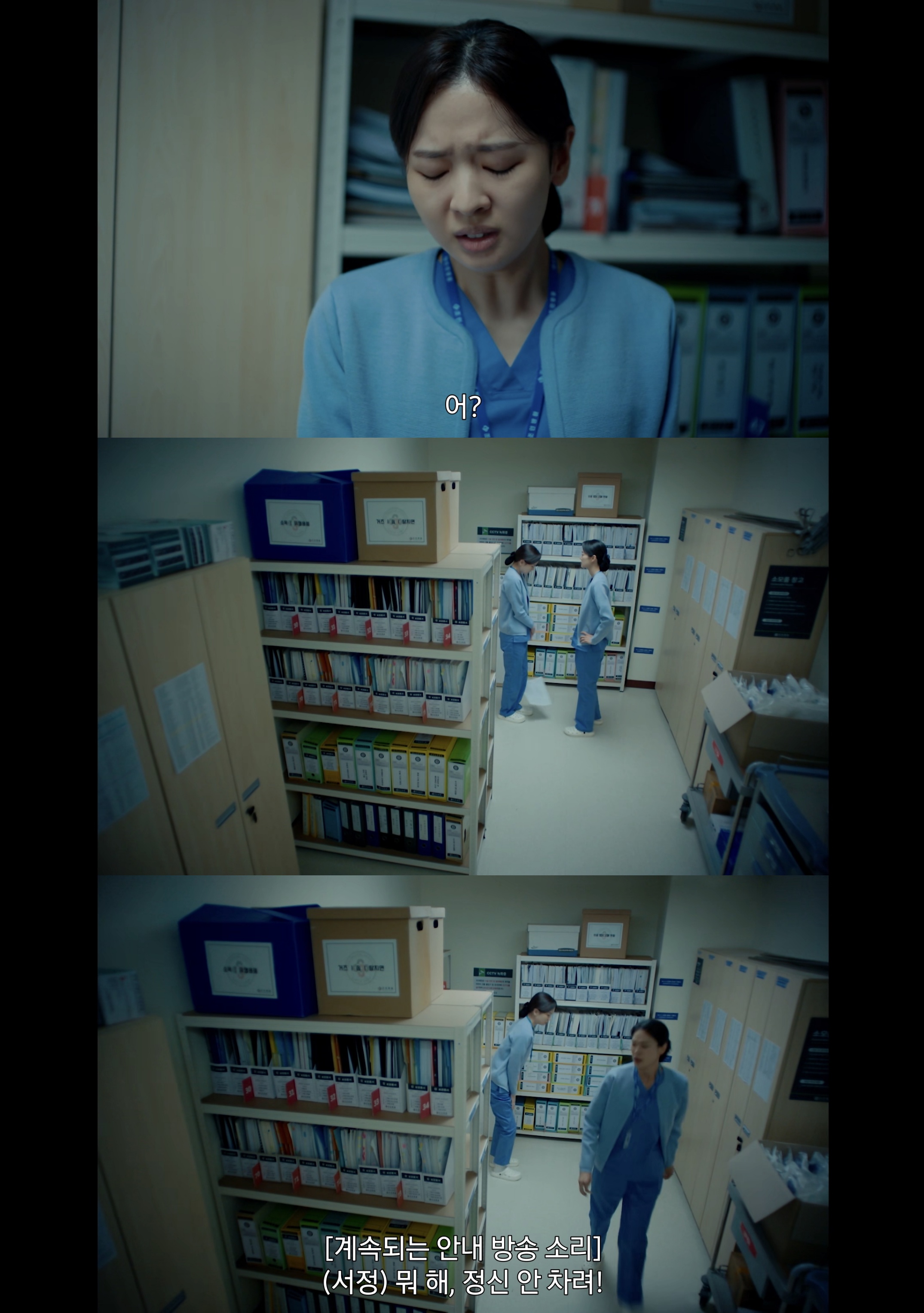 간호사 태움 간접체험 할 수 있는 드라마 장면.jpg | 인스티즈