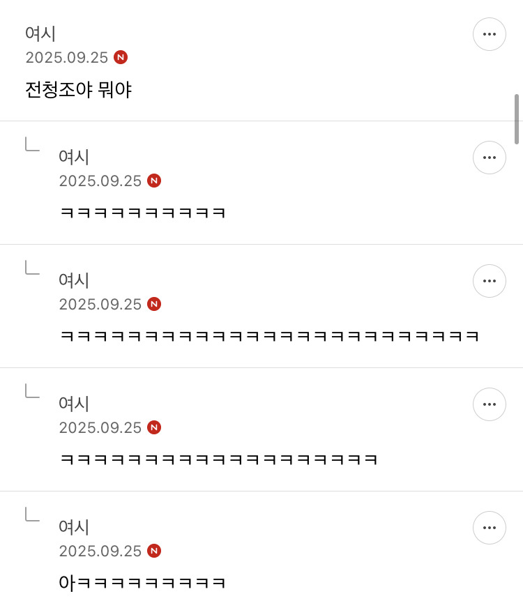 남친친구 처음 만났는데 남친이 나를 이놈이라고 불렀어... | 인스티즈