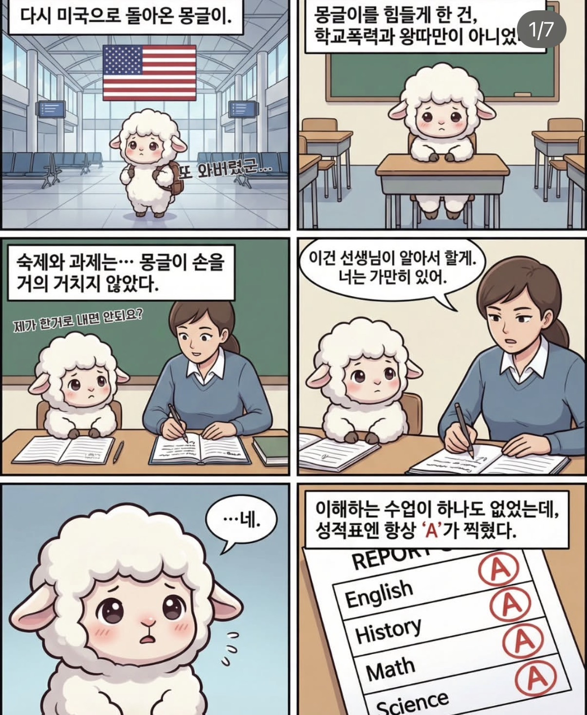 전두환 손자 전우원이 폭로해서 논란중인 대리과제, 답안지유출 | 인스티즈