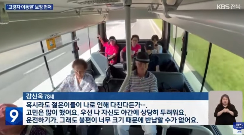 고령운전자 면허 반납 못하는 속사정.jpg | 인스티즈