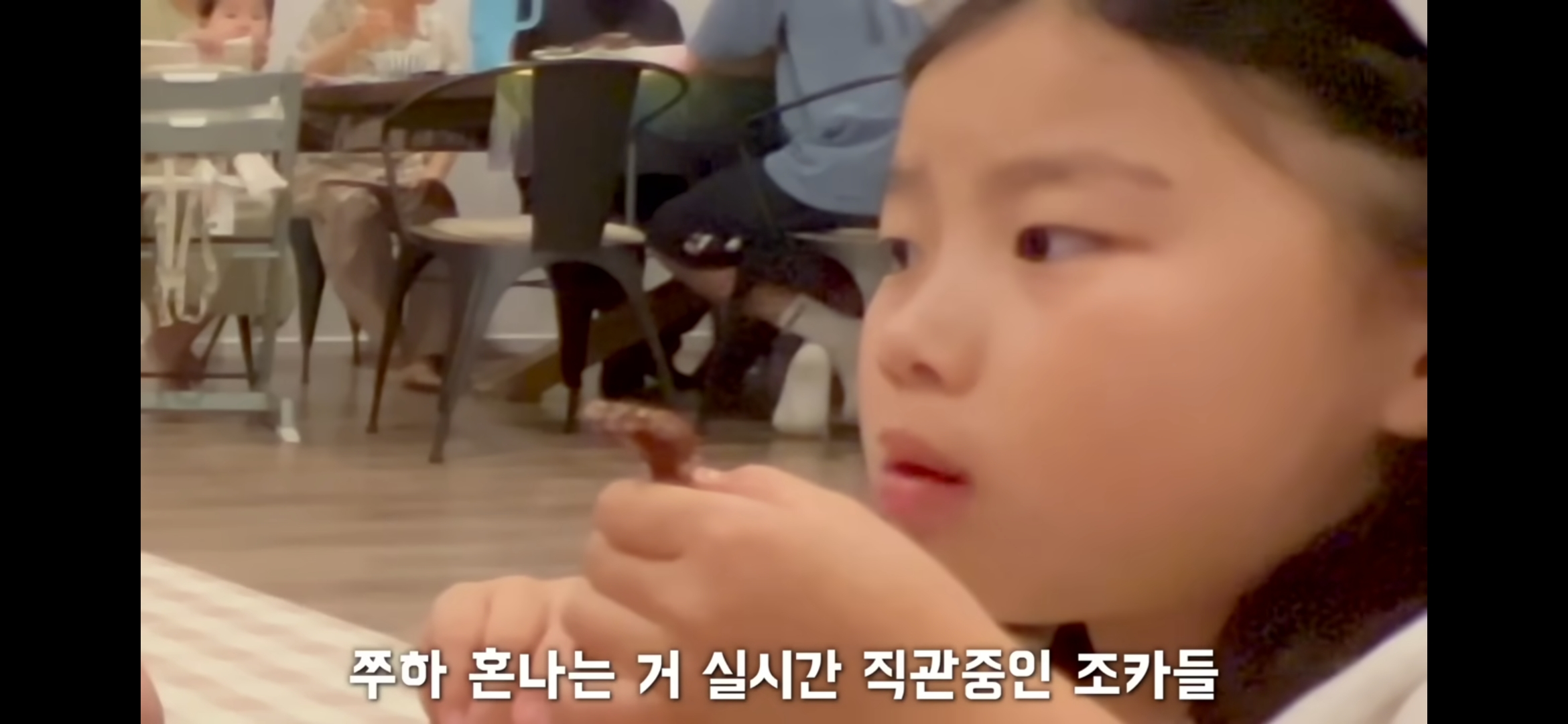 [해쭈] 한명이 혼나면 저절로 되는 어린이 밥상머리교육 | 인스티즈