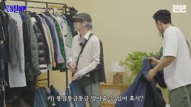 샤이니 키의 조언 그대로 옷을 입어보는 핑계고 제작진.jpg | 인스티즈