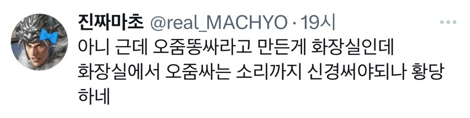 일본은 공공화장실에서 방구 뀌면 안됨 | 인스티즈