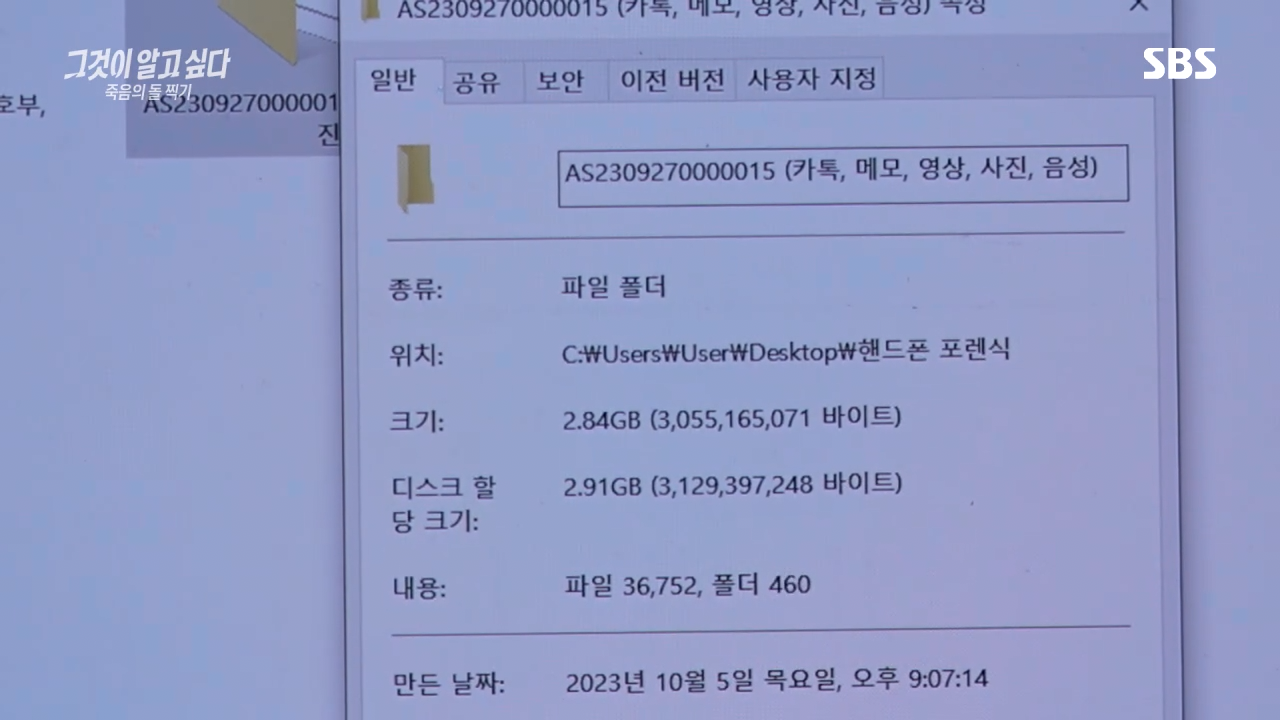 실시간 혼란스럽다고 난리난 그것이 알고싶다 충격 근황.jpg | 인스티즈