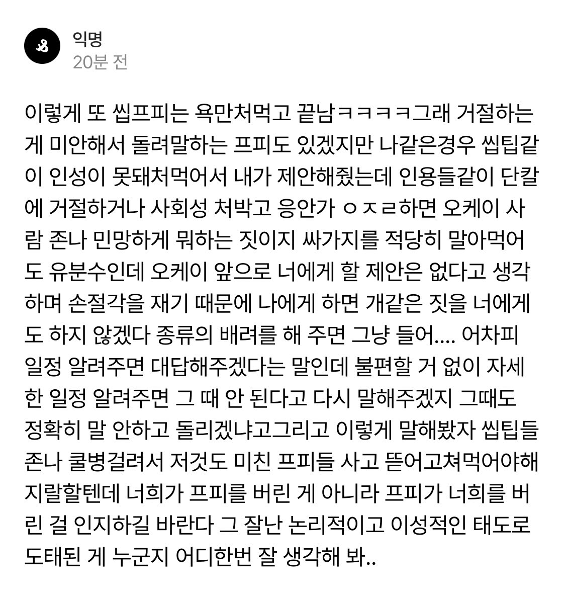 이거 요즘 내 친구들 사이에서 오른쪽이 엄청 거절한거다/거절 한 적 없다로 완전 갈리는데 진수가 보기엔 어때보여?.twt | 인스티즈
