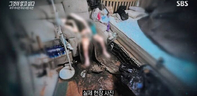 '온몸에 대변·구더기 드글드글' 부사관 아내…"한달 수돗물 40t 쓴 집” 들어갔더니 '경악' | 인스티즈