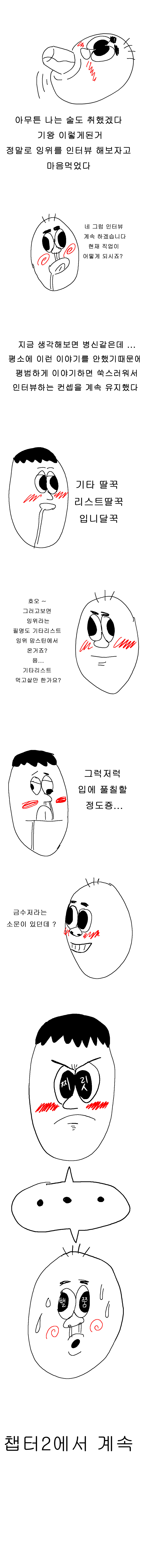 잉위와의 인터뷰 (完) | 인스티즈
