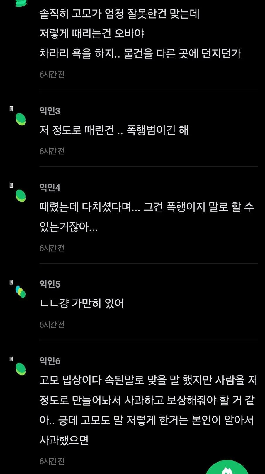 오빠가 고모를 때렸는데 우리가 사과할 일이야? | 인스티즈