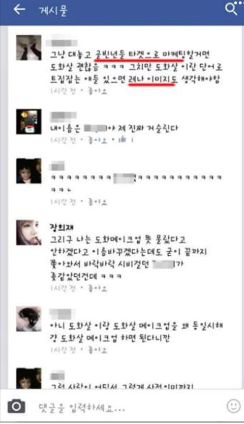 레나 논란 추가글까지 정리(사진만 있음) | 인스티즈