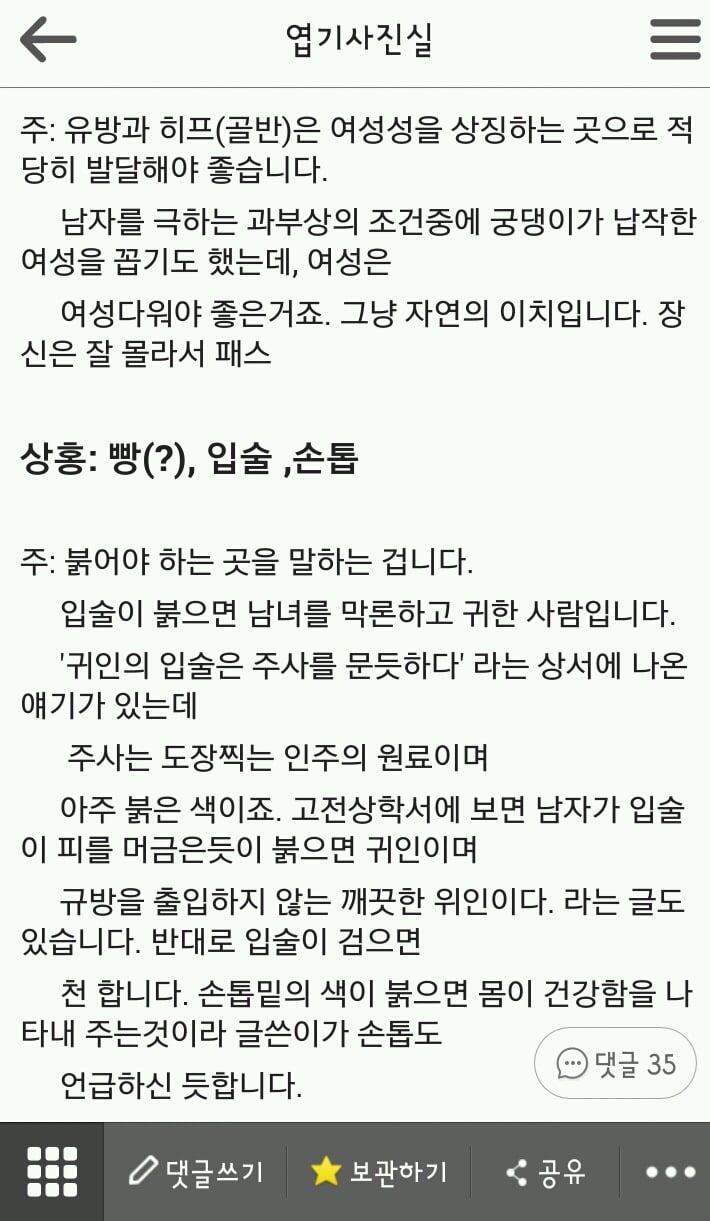 여자성기색깔까지도 따지고 고른다는 아재들ㄷㄷ | 인스티즈