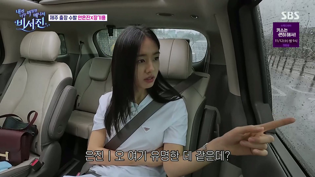 안은진 : 김밥 하는 데인가?? 전복 김밥 이런거?? | 인스티즈