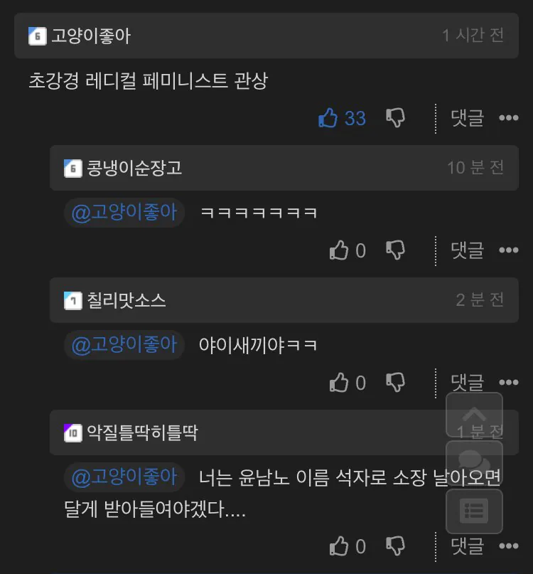 윤남노 두번 죽이는 공차 | 인스티즈