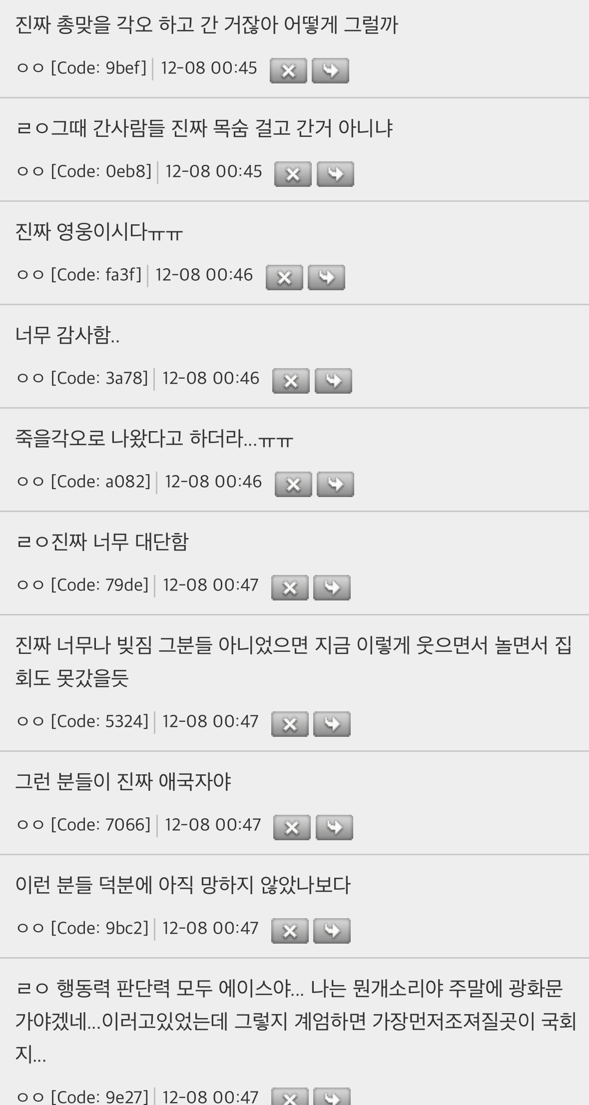 계엄 이후로 아직까지도 제일 신기하다고 느껴지는게 있는데 | 인스티즈