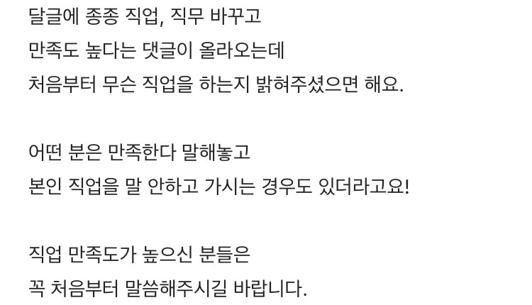🌸30대에 진로고민하는 달글 3차🌸 | 인스티즈