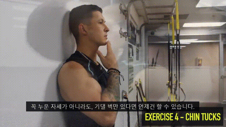 거북목을 고쳐봅시다. 2탄 (0. 거북목과 이중턱 1.턱 운동에 대해 2.턱운동 해보기) - 데이터 스압주의 | 인스티즈