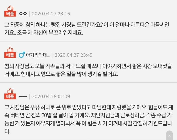 네이트판) 참외 하나에 이렇게 눈물이 날수 있네요 | 인스티즈