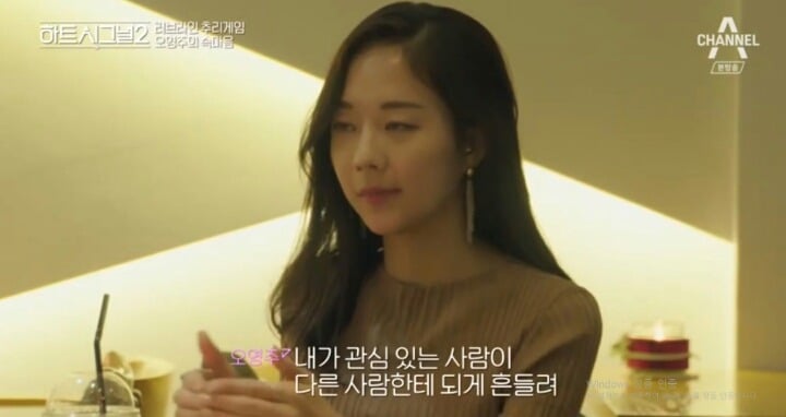 [하트시그널2] 이렇게 까지 하는 자기가 초라하게 느껴졌다는 오영주.jpg | 인스티즈