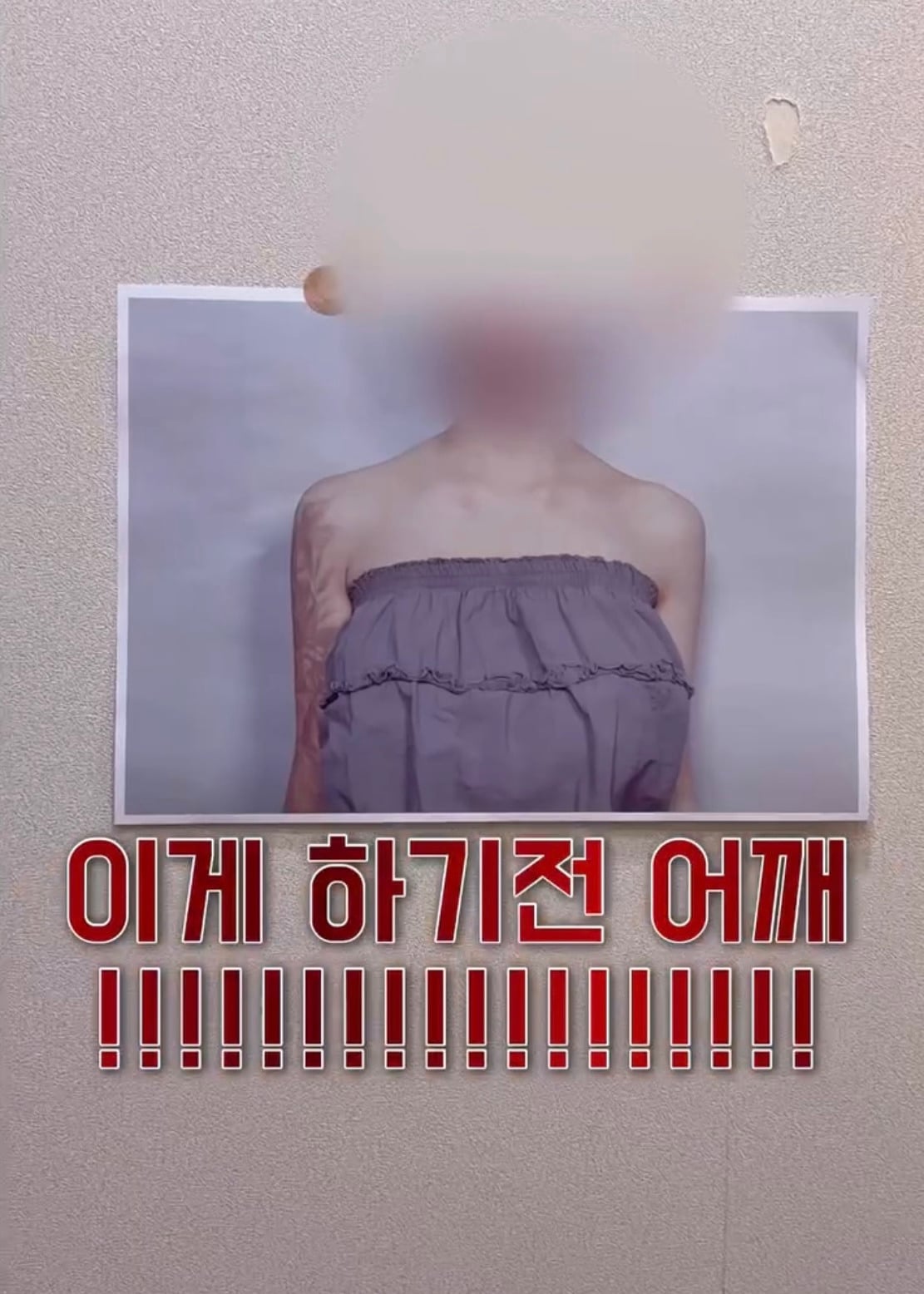 최근들어 직각어깨가 급 많아진 이유 (f.조두팔) | 인스티즈