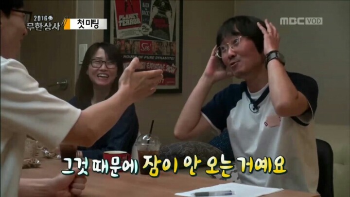 [무한도전] 무한상사에 대한 부담감 때문에 잠이 안온다는 장항준 감독 | 인스티즈