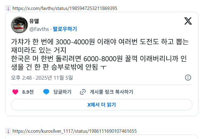 국내 가챠샵 이슈 | 인스티즈