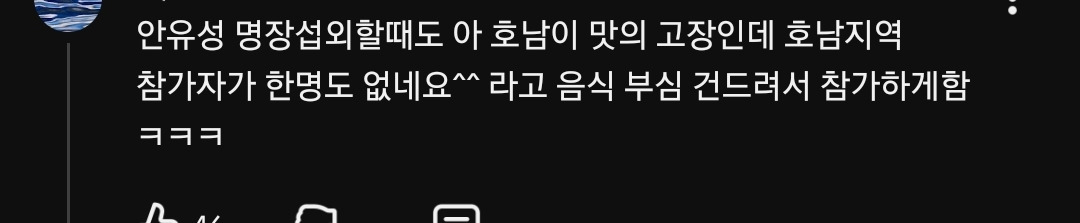 흑백요리사 작가가 윤남노 섭외한 방법 | 인스티즈