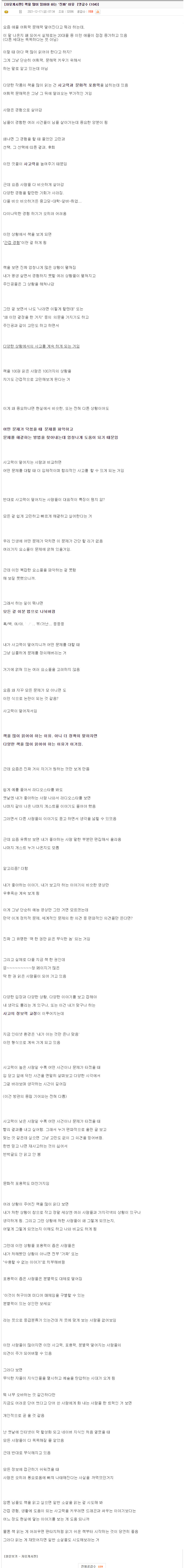 책을 많이 읽어야 하는 '진짜' 이유 | 인스티즈