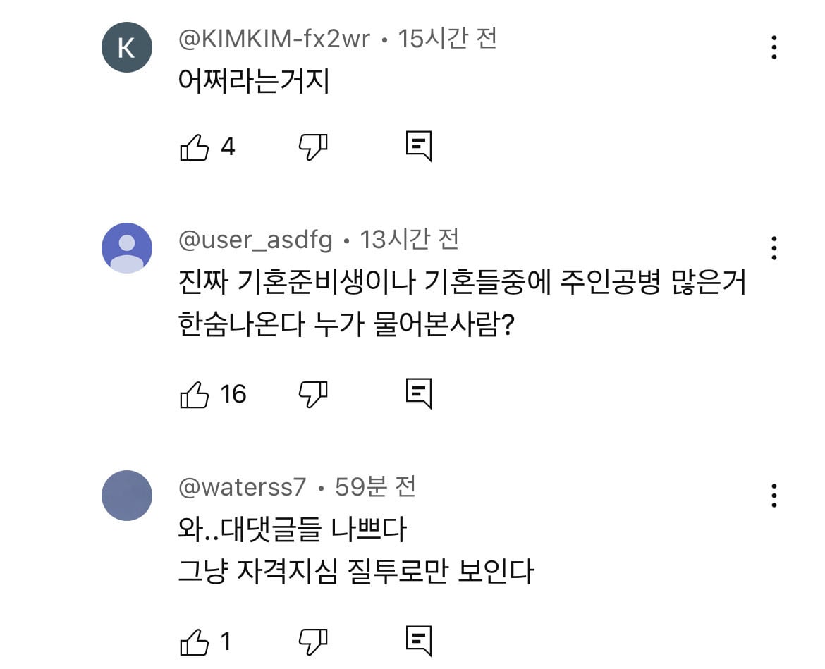 기혼들은 왜 시도때도없이 이러는건지 궁금한 달글(아님) | 인스티즈