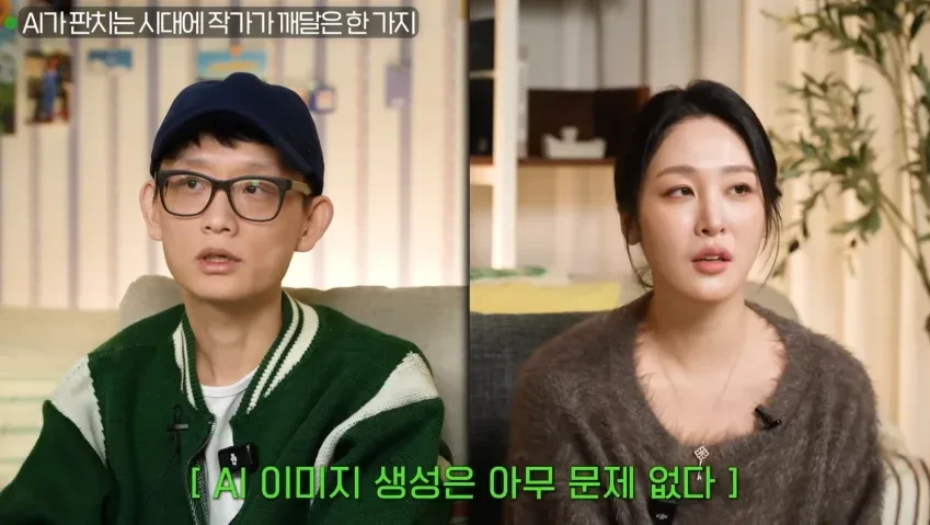 조석 작가가 말하는 Ai그림에 대한 입장 | 인스티즈