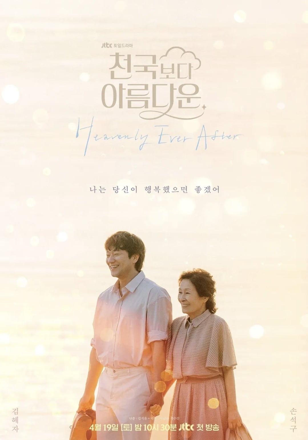 올해 꽤 많았다는 용두사미 드라마들.jpg | 인스티즈