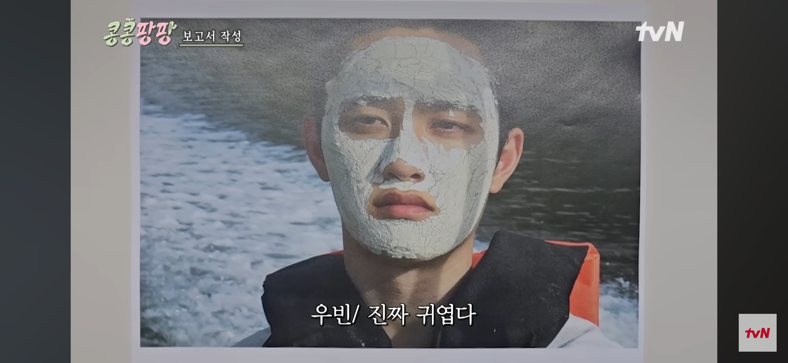 김우빈 : 저는 도경수의 싫은 점이 없습니다. 저는 원래가 그래요 | 인스티즈