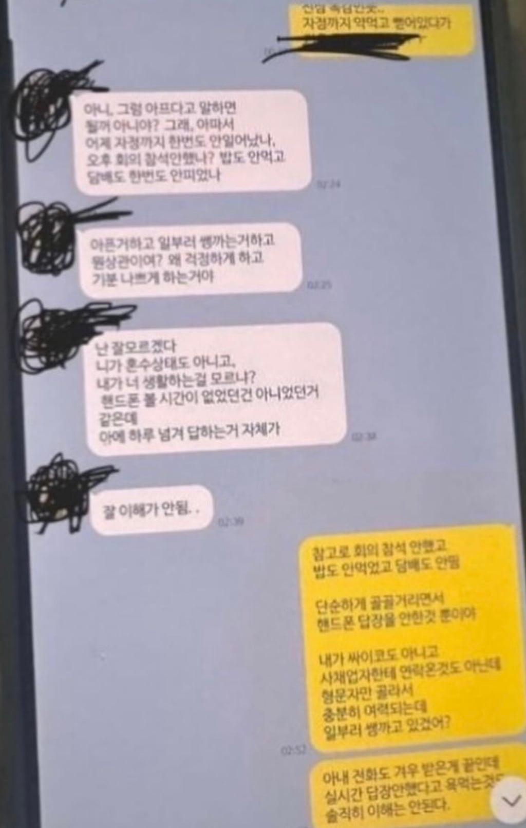 남편이 동성애자 같다고 올린 카톡 내용.jpg | 인스티즈