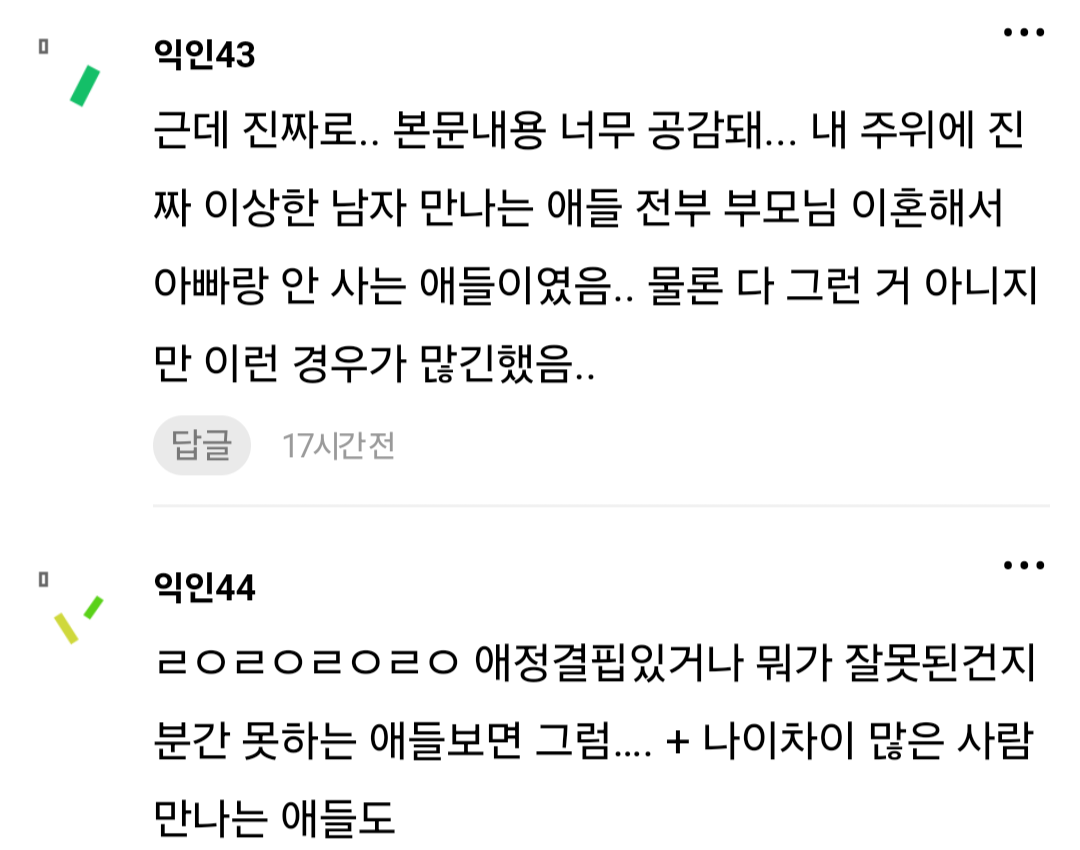 아빠들은 진짜 딸 예뻐해야돼 .jpg | 인스티즈