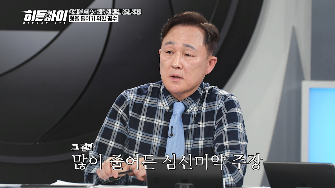 표창원 "심신미약 목적 감형을 한다면 미국처럼 해야된다" | 인스티즈