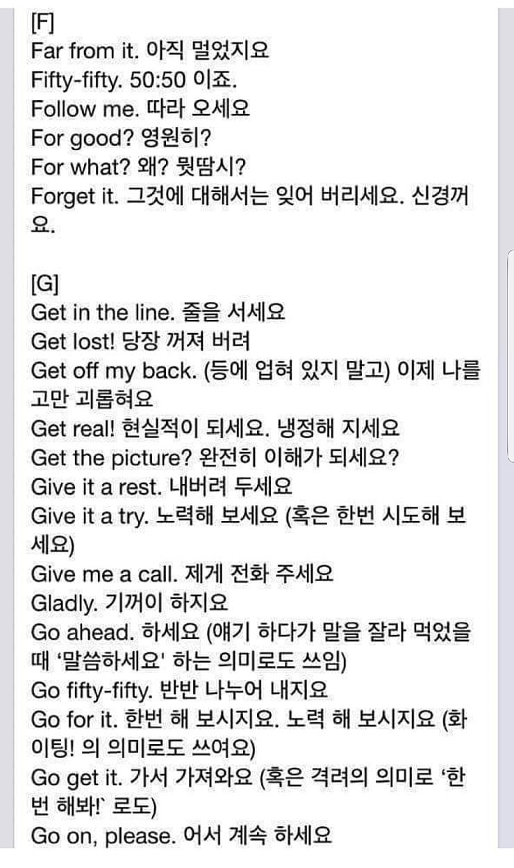 외국인이 실제로 가장많이 사용하는 문장들 | 인스티즈