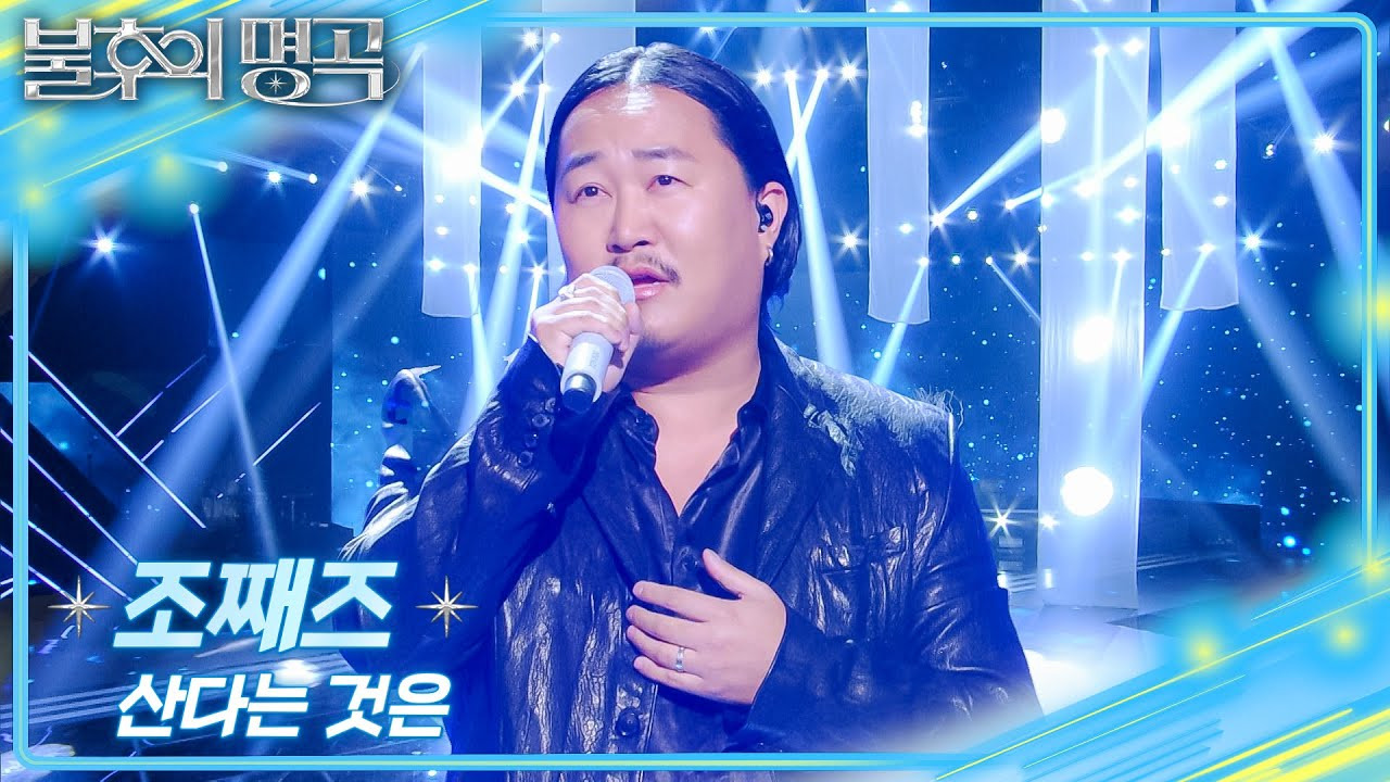 엥? 조째즈가 누군데? 뭔데? 난 모르는데.txt | 인스티즈